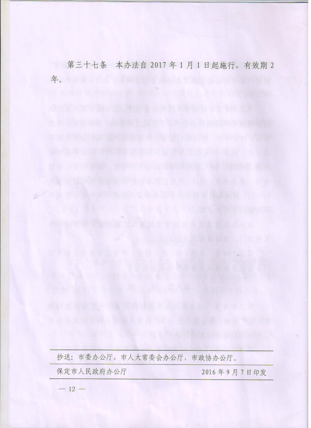 關(guān)于辦理大學(xué)生城鄉(xiāng)基本醫(yī)療保險的通知