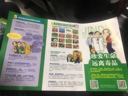 珍愛生命 遠離毒品——記中國地質(zhì)大學長城學院“禁毒宣傳”宣傳活動