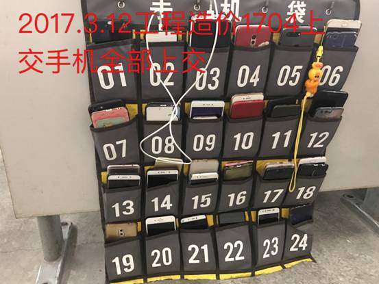 2017級管理二隊(duì)實(shí)施上課交手機(jī)制度