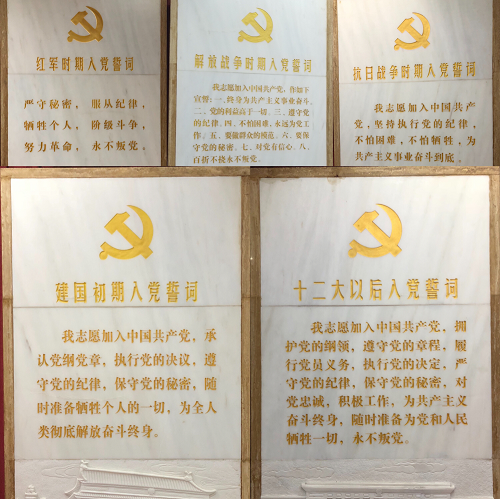 追憶革命歷史 傳承紅色精神