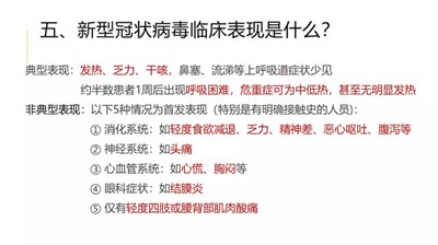 外國(guó)語(yǔ)學(xué)子，請(qǐng)收好這份新冠肺炎防疫指南！