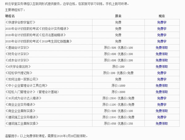 抗擊疫情，停課不停學(xué)                                ——經(jīng)濟(jì)學(xué)院積極響應(yīng)，號(hào)召全體師生在假期修煉內(nèi)功