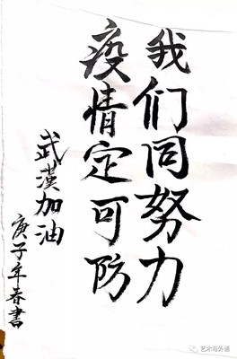 以書抗疫，致敬一線——外國語學院學生以筆墨歌頌抗疫英雄，為疫情防控助力！