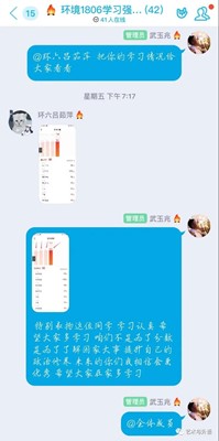 學習強國”走進班級