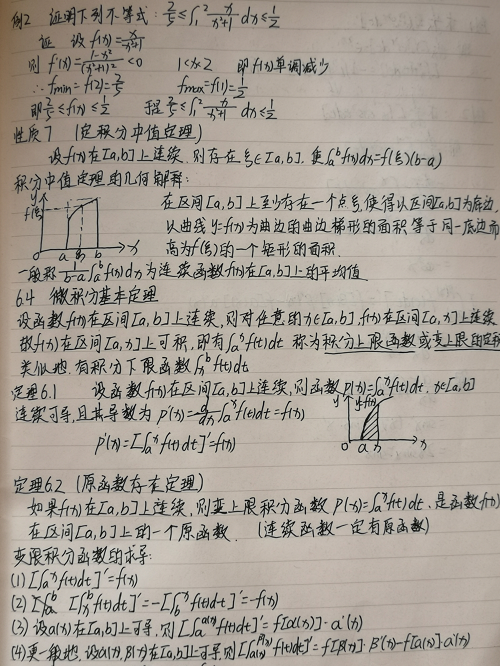 停課不停學，學習無止境