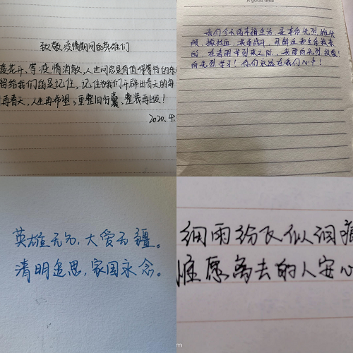 清明追思家國永念，致敬抗疫英雄一路走好