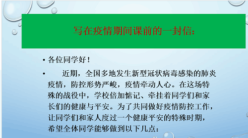 “三課堂”專欄NO.12‖停課不停學(xué)，師生共戰(zhàn)疫 ——信管教研室激勵學(xué)生疫情期間加強學(xué)習(xí)