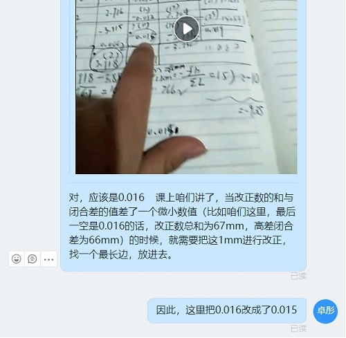 地科學院線上教學經(jīng)驗分享