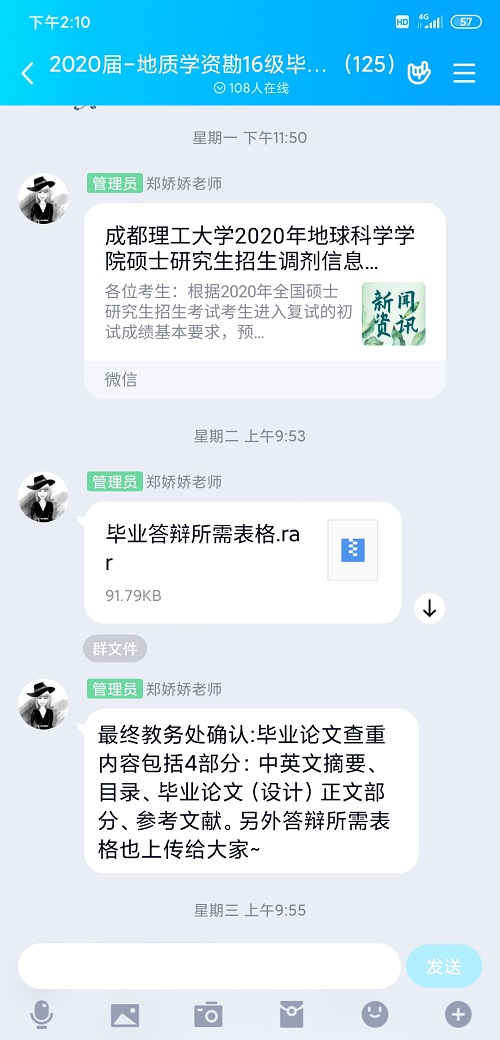 抗疫戰(zhàn)爭之地科學(xué)子篇