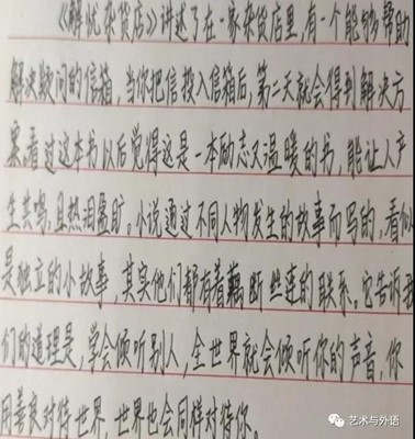 保定理工學(xué)院外國(guó)語(yǔ)學(xué)院之“宅家”活動(dòng)|書香伴我成長(zhǎng)