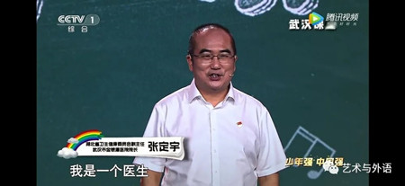 保定理工學(xué)院藝術(shù)與外語學(xué)院全體學(xué)生觀看2020《開學(xué)第一課》