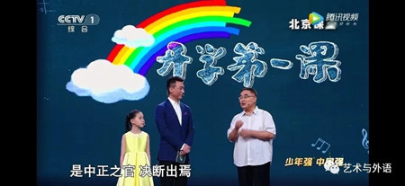 保定理工學(xué)院藝術(shù)與外語學(xué)院全體學(xué)生觀看2020《開學(xué)第一課》