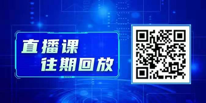 課程預告 | 教育部24365就業(yè)公益直播課：求職征戰(zhàn) 策略先行——構建適宜的求職策略。