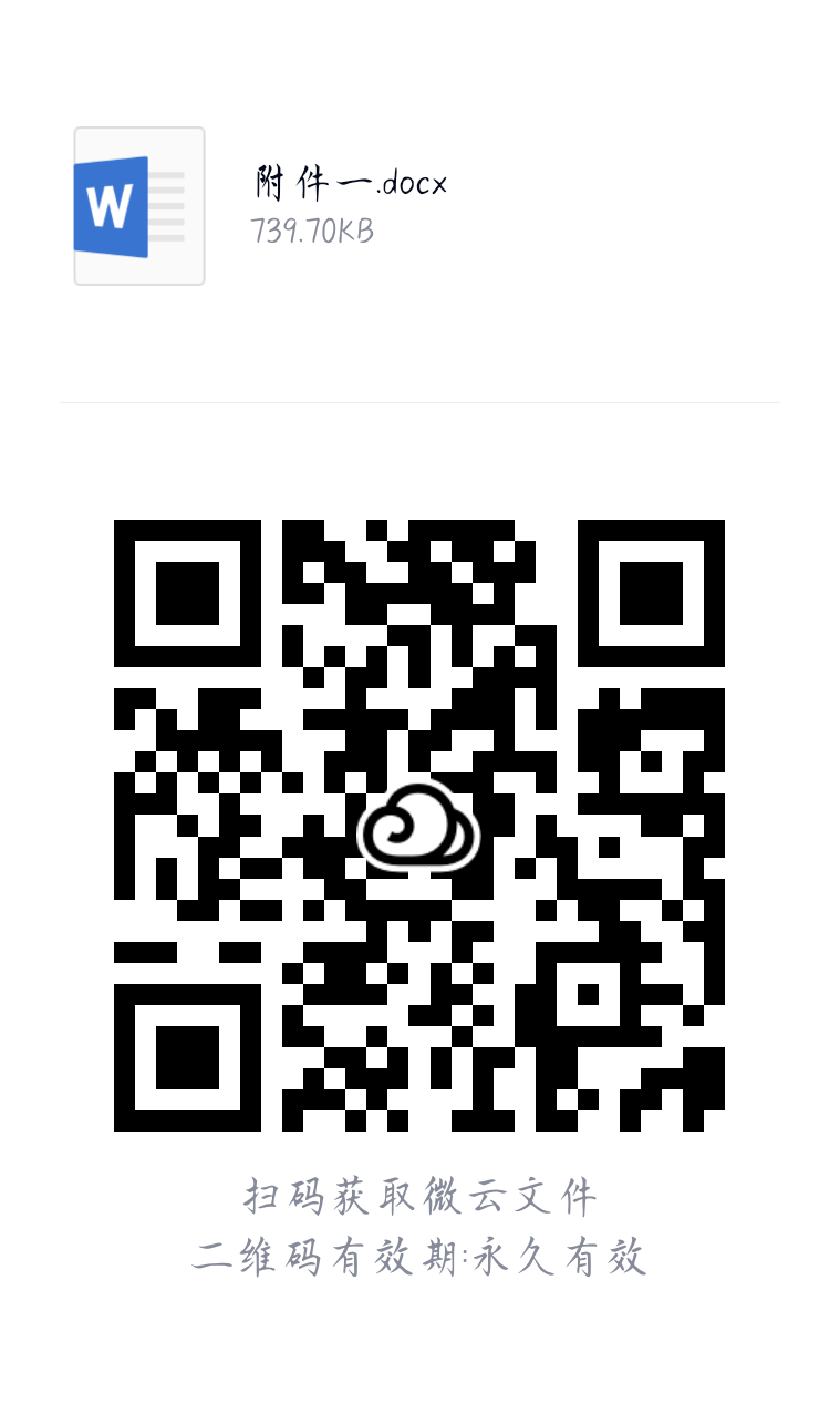 河北省2021屆理工類高校畢業(yè)生大型網(wǎng)絡(luò)專場招聘會(huì)邀請函