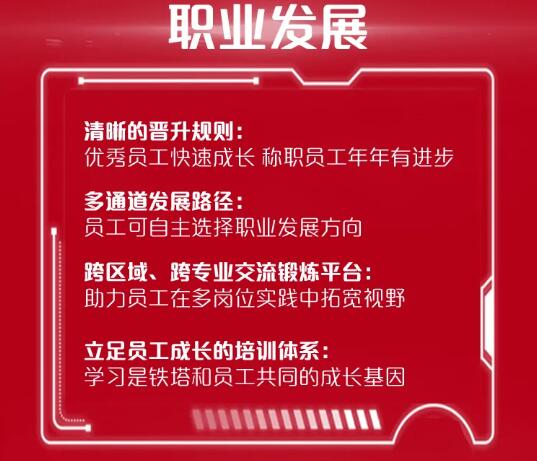 【招聘信息】上海鐵塔2021校園招聘全面啟動