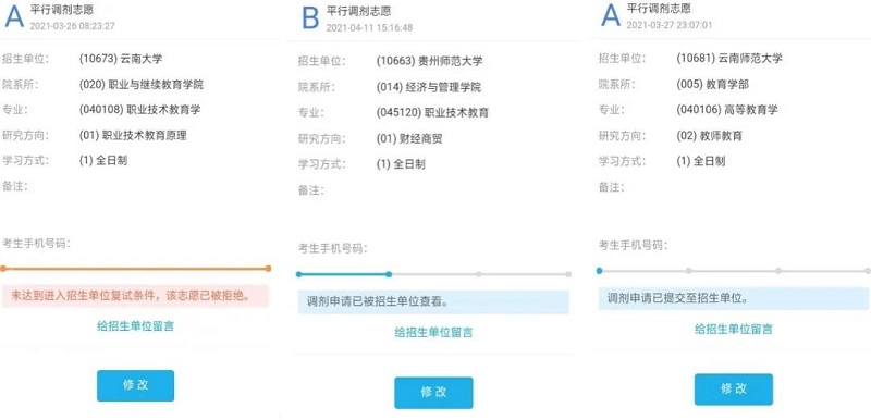 管理學院優(yōu)秀考研學子--暴曉康