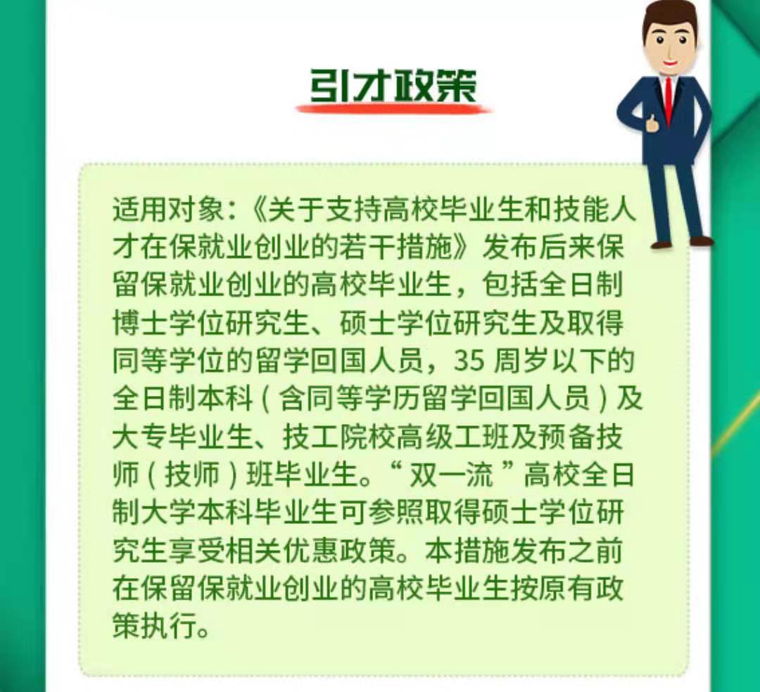 高校畢業(yè)生請(qǐng)查收這份畢業(yè)紅包