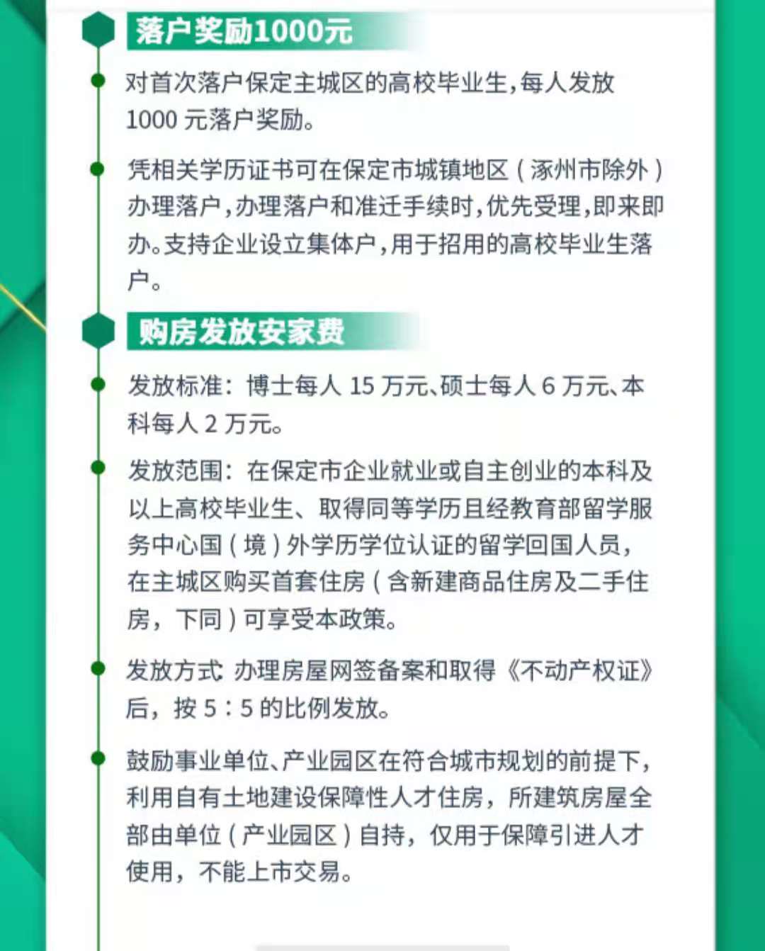 高校畢業(yè)生請(qǐng)查收這份畢業(yè)紅包