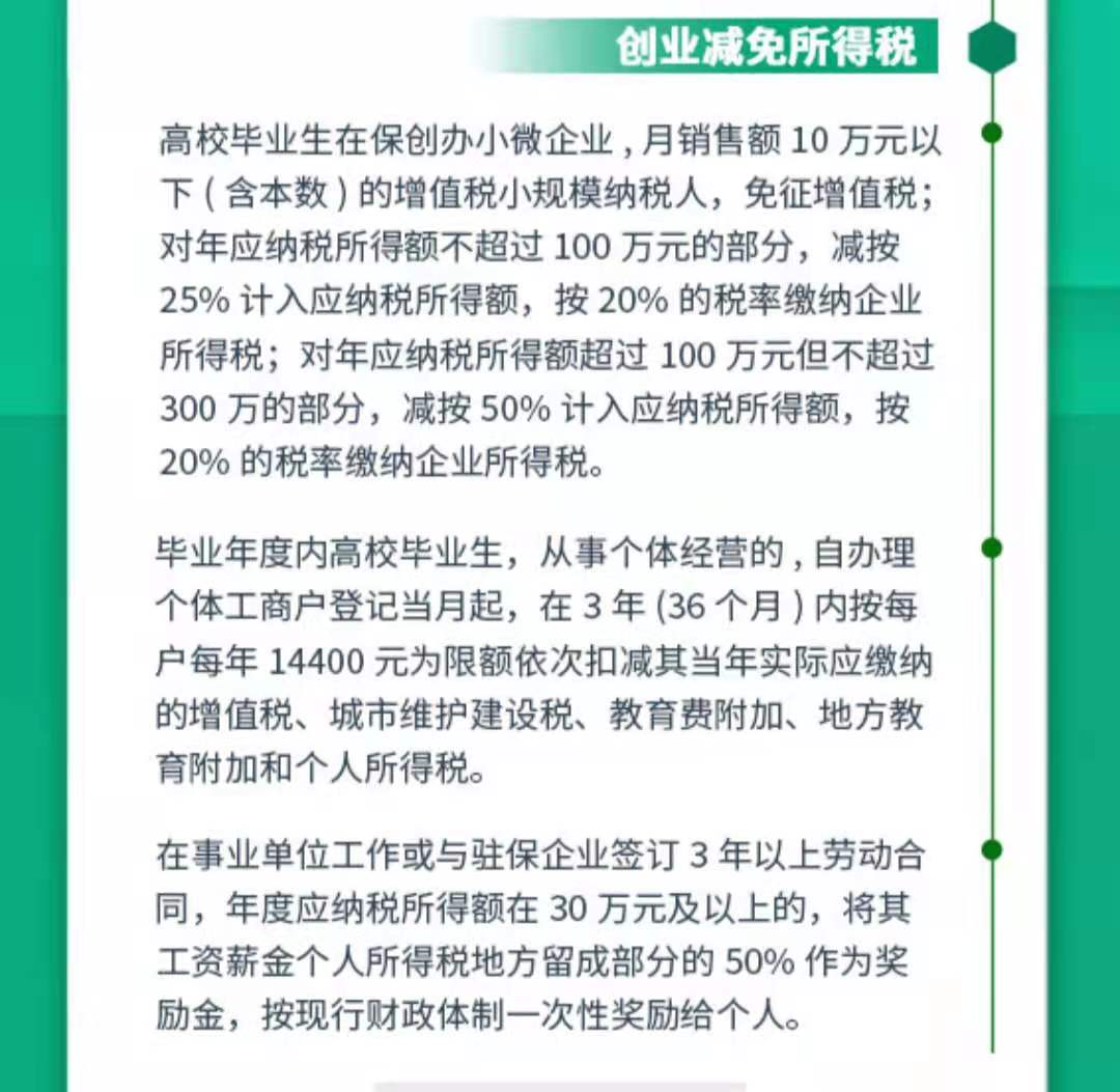 高校畢業(yè)生請(qǐng)查收這份畢業(yè)紅包