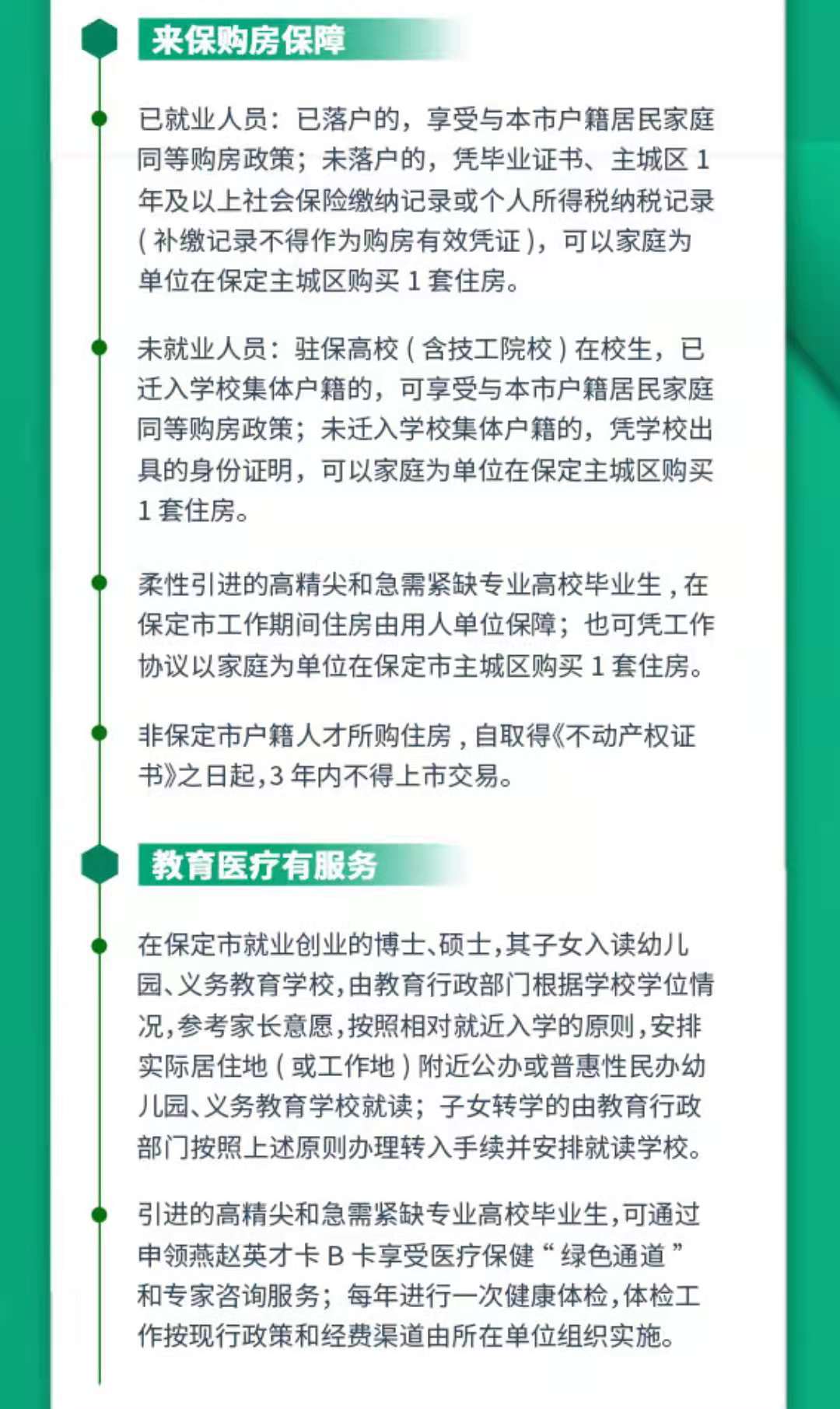 高校畢業(yè)生請(qǐng)查收這份畢業(yè)紅包