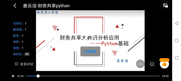 經(jīng)濟(jì)學(xué)院2021年暑期新教師培訓(xùn)工作圓滿落幕