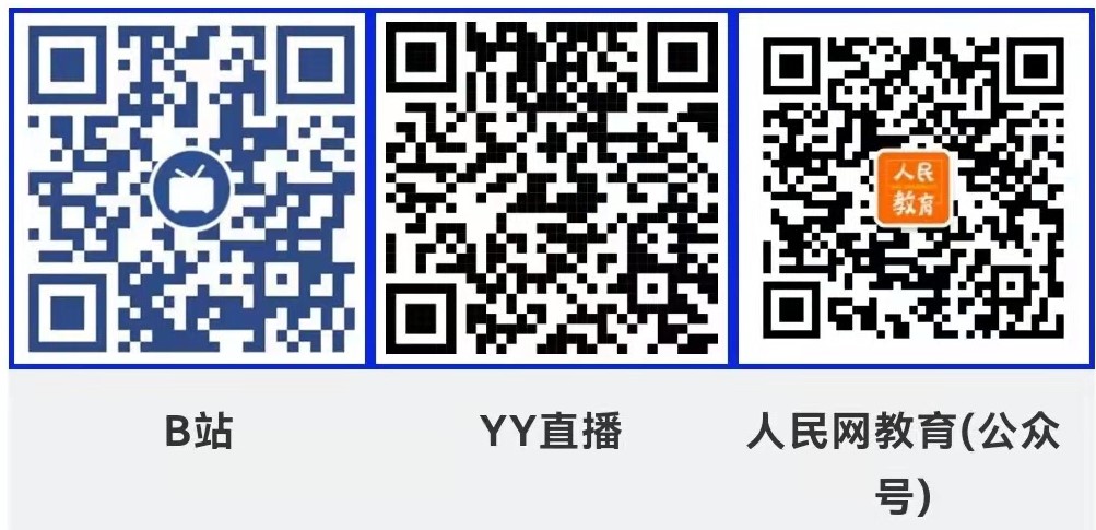 課程預告 | 教育部24365就業(yè)公益直播課：大學生理想職業(yè)之路