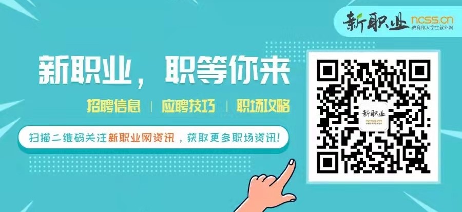 課程預(yù)告 | 教育部24365就業(yè)公益直播課：“職”引未來 就業(yè)破局之道—大學(xué)生就業(yè)形勢分析和趨勢解讀