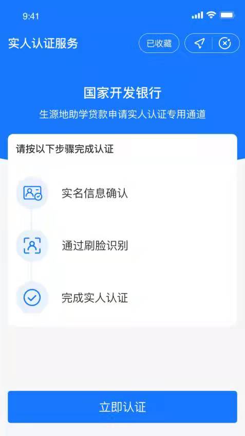 2021年度助學(xué)貸款提額操作手冊(cè) （生源地學(xué)生在線系統(tǒng)）