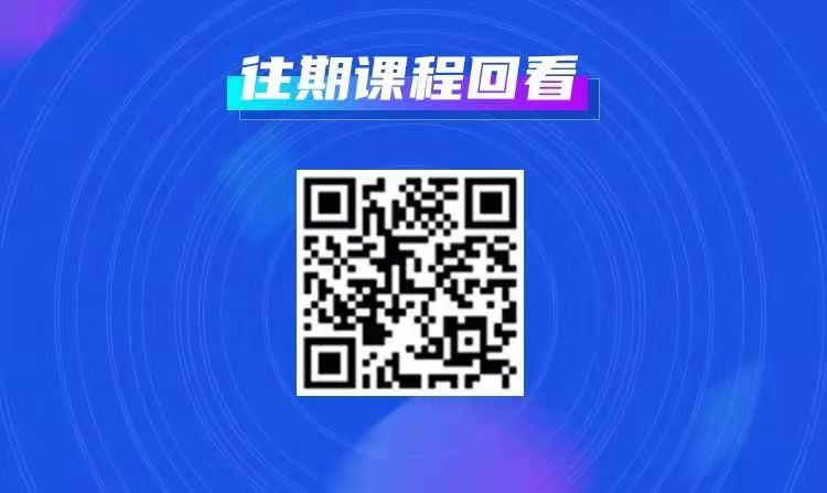 課程預(yù)告 | 教育部24365就業(yè)公益直播課：贏在就業(yè)起跑線——如何發(fā)揮實(shí)習(xí)的最大價(jià)值