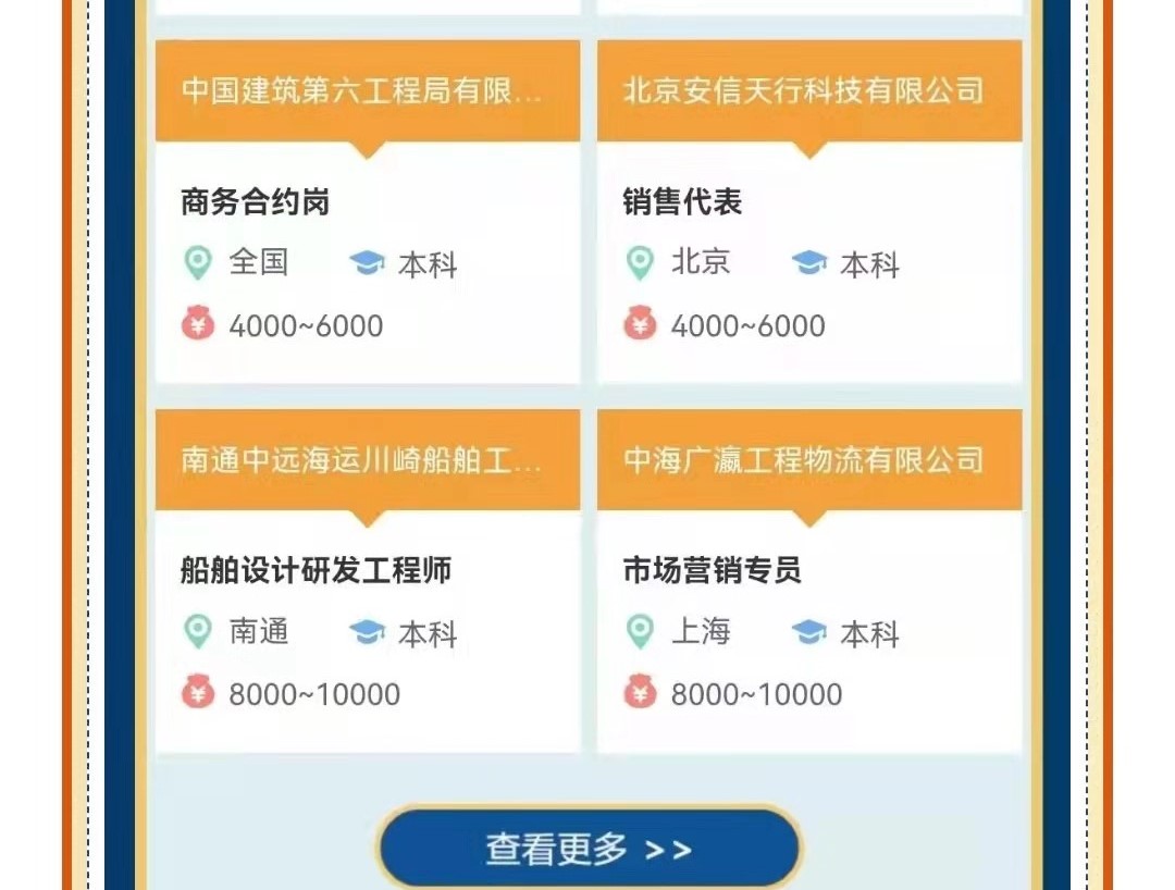 第十一屆中央企業(yè)面向西藏青海新疆高校畢業(yè)生專場招聘啟航！