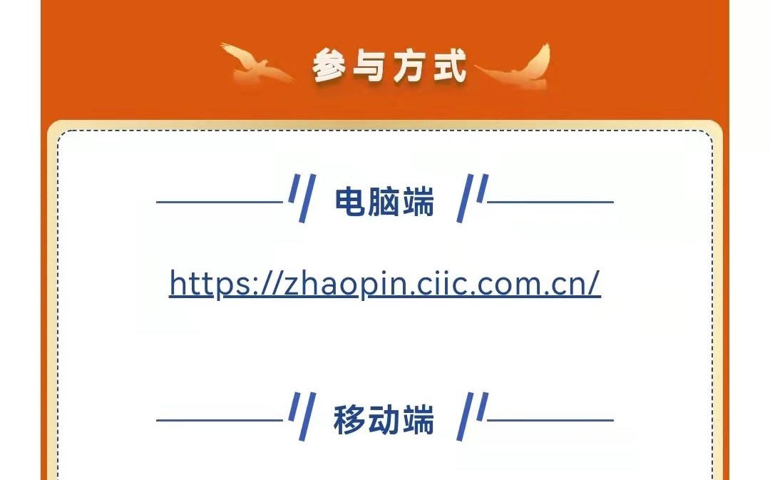 第十一屆中央企業(yè)面向西藏青海新疆高校畢業(yè)生專場招聘啟航！