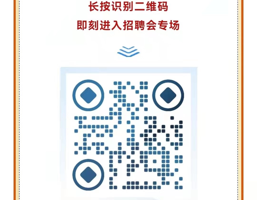 第十一屆中央企業(yè)面向西藏青海新疆高校畢業(yè)生專場招聘啟航！