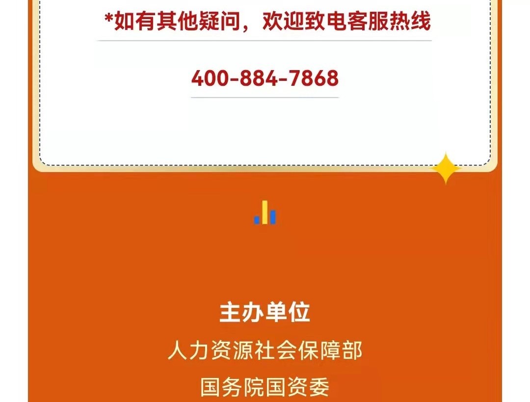 第十一屆中央企業(yè)面向西藏青海新疆高校畢業(yè)生專場招聘啟航！