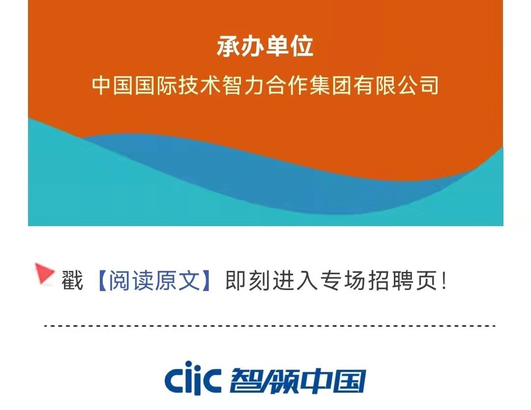 第十一屆中央企業(yè)面向西藏青海新疆高校畢業(yè)生專場招聘啟航！