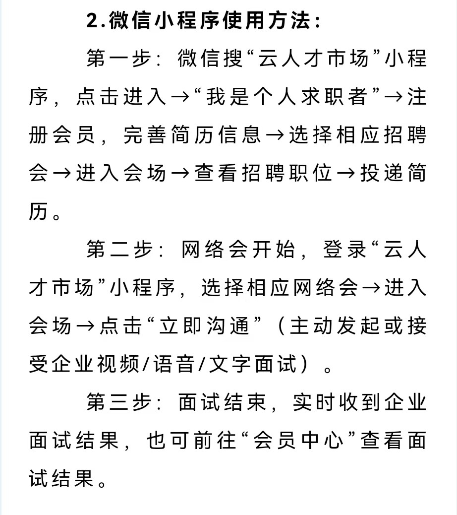 保定理工學(xué)院2022屆畢業(yè)生就業(yè)促進(jìn)周暨網(wǎng)絡(luò)招聘會(huì)邀請(qǐng)函