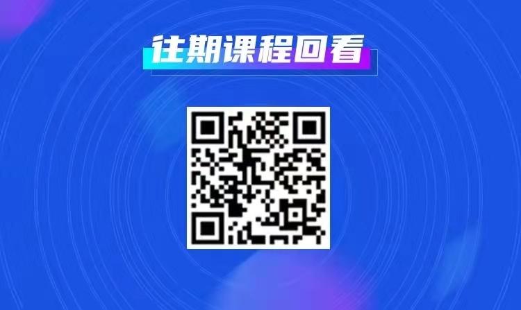 課程預告 | 教育部24365就業(yè)公益直播課：人群中最適合的你——群體面試的理解和準備