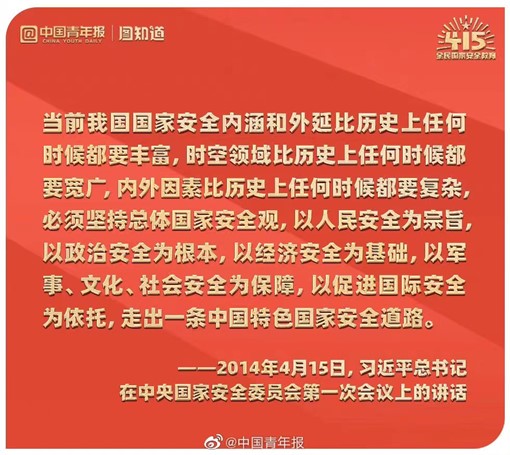 國家安全 你我有責 ——保定理工學院組織學生線上觀看國家安全教育視頻