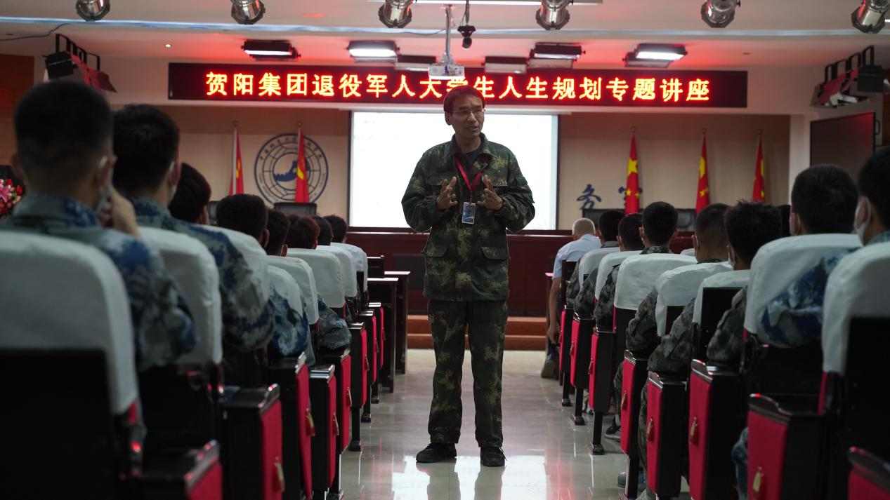 憶軍旅青春 走規(guī)劃人生——賀陽(yáng)集團(tuán)退役軍人大學(xué)生人生規(guī)劃專題講座