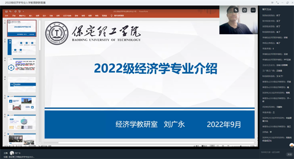 “云端”初相見  ，2022級新生入學(xué)教育