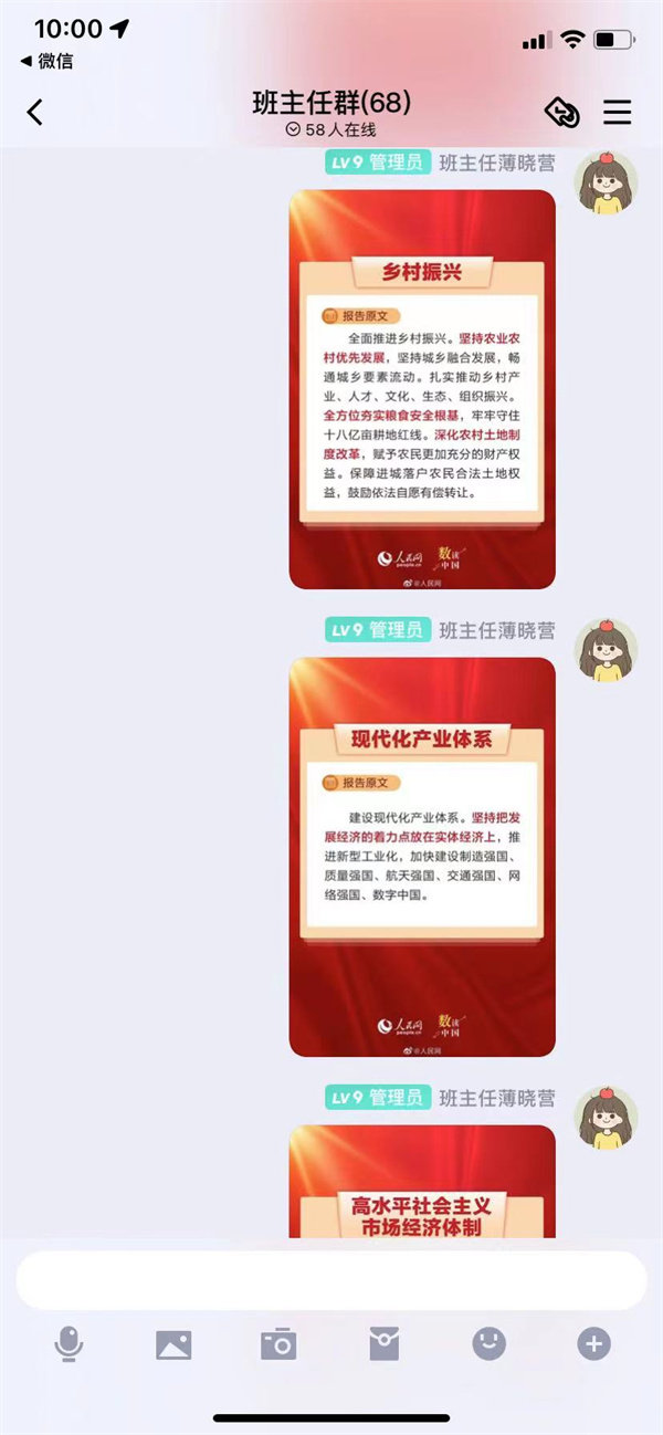 新征程跟黨走，培根鑄魂育新人--財務會計教研室學習二十大主題班會活動