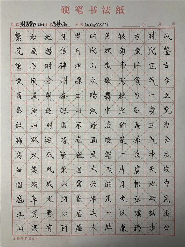 丹青繪盛世 翰墨書黨恩 ——經(jīng)濟(jì)學(xué)院書法大賽順利舉辦