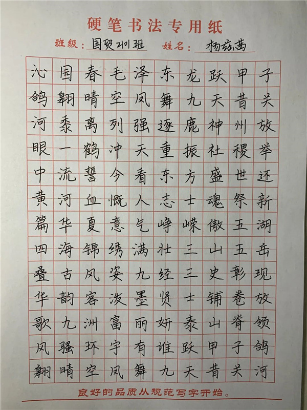 丹青繪盛世 翰墨書黨恩 ——經(jīng)濟(jì)學(xué)院書法大賽順利舉辦