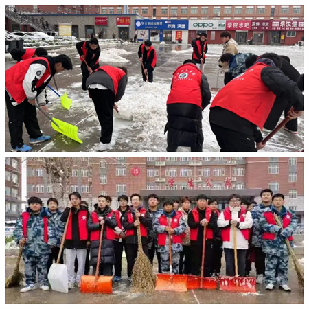 浴“雪”奮戰(zhàn)---藝術(shù)學(xué)院開展冬日“破冰行動”