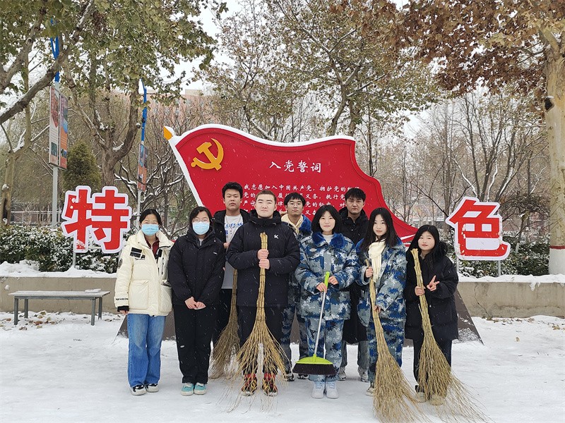 大雪悄然至，掃雪暖意濃|我院學生黨員和黨員志愿服務隊開展“掃雪除冰”主題黨日活動