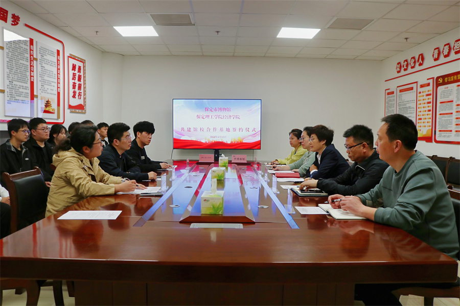 我院與保定市博物館達成共建館校合作