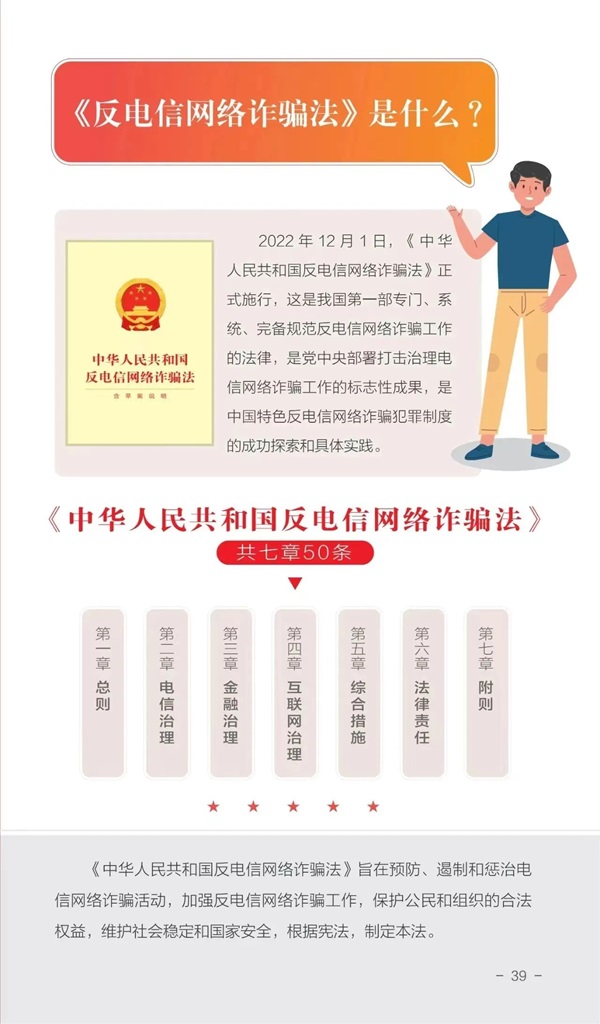 保定理工學(xué)院||管理學(xué)院||這些違法行為，你知道嗎？