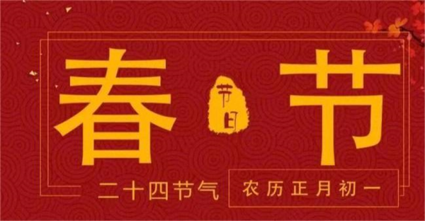 保定理工學(xué)院||管理學(xué)院||抵制洋節(jié)，弘揚(yáng)傳統(tǒng)文化