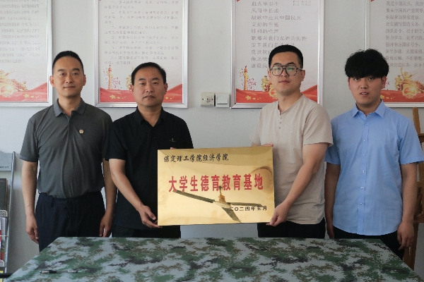 我院成功與保定市太行博物館進(jìn)行大學(xué)生德育教育基地揭牌儀式