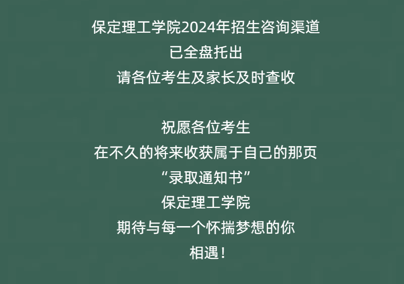 官方高考志愿填報(bào)咨詢通道全線開通