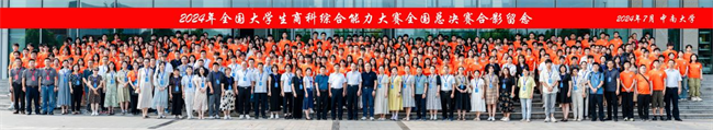 星光不問趕路人，歲月不負(fù)有心人——2024年全國大學(xué)生商科綜合能力大賽全國總決賽會計學(xué)院榮獲全國一等獎